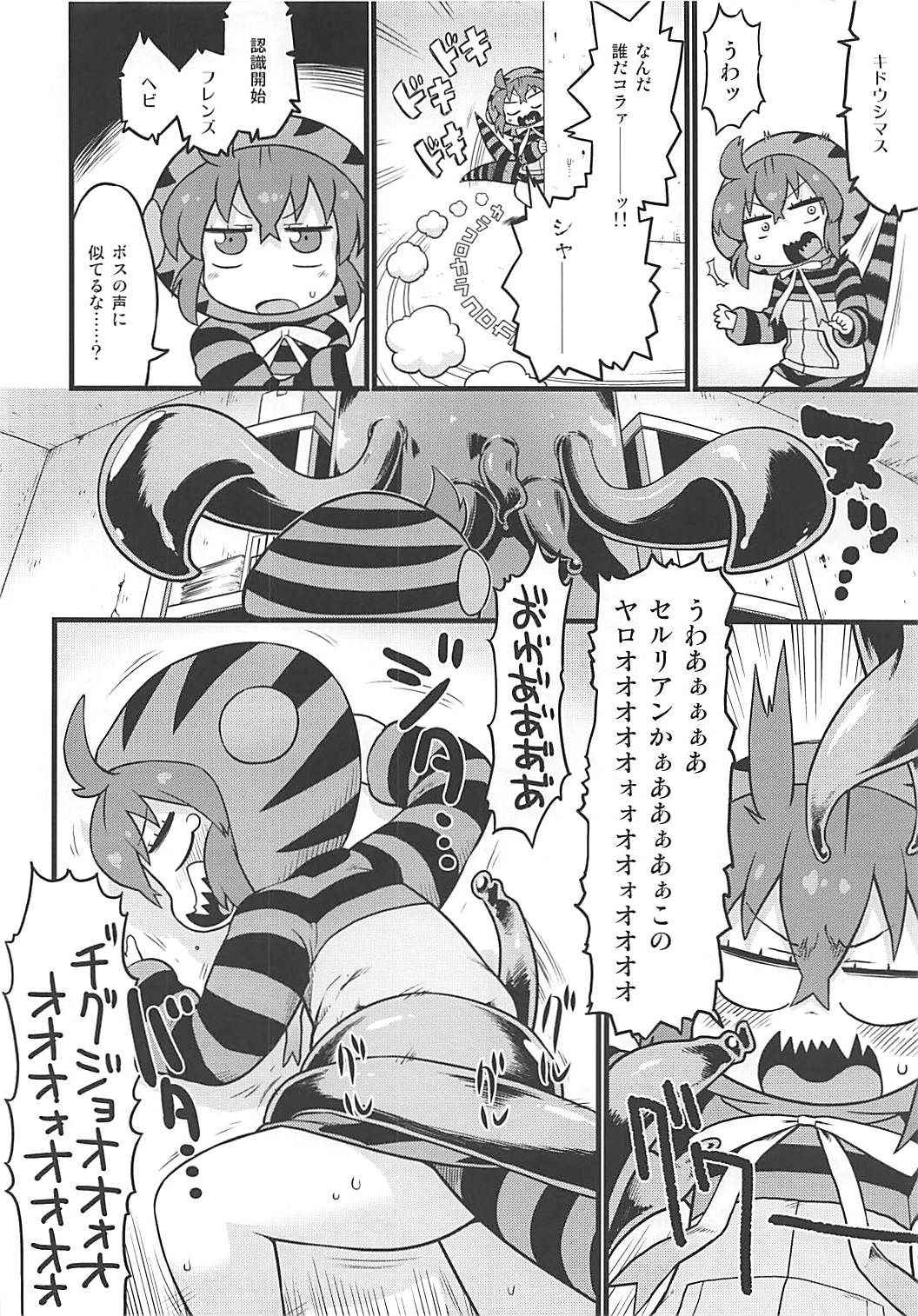 (CT31) [Sumi kara Sumi made (Gabyonuno)] Tsuchinoko to Kyousei Shokushu Massage (Kemono Friends)