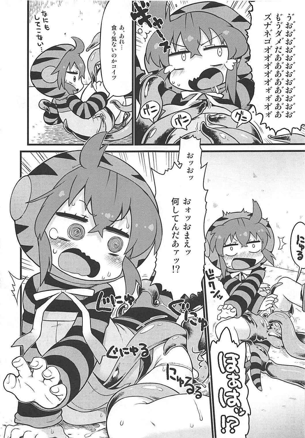 (CT31) [Sumi kara Sumi made (Gabyonuno)] Tsuchinoko to Kyousei Shokushu Massage (Kemono Friends)