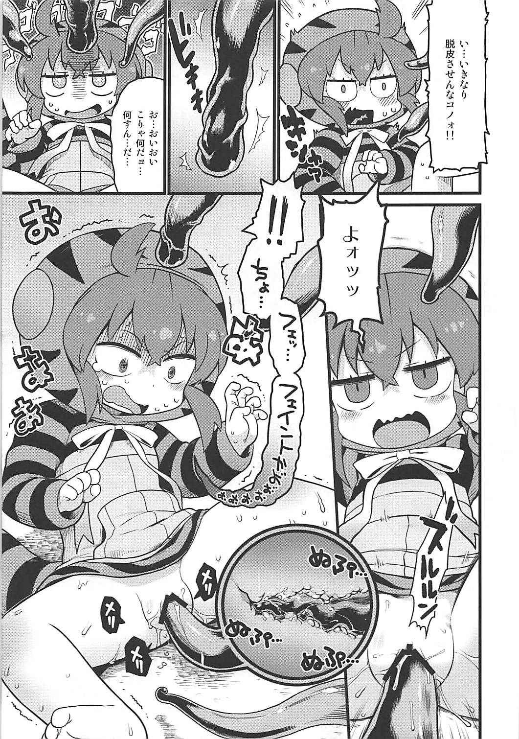 (CT31) [Sumi kara Sumi made (Gabyonuno)] Tsuchinoko to Kyousei Shokushu Massage (Kemono Friends)