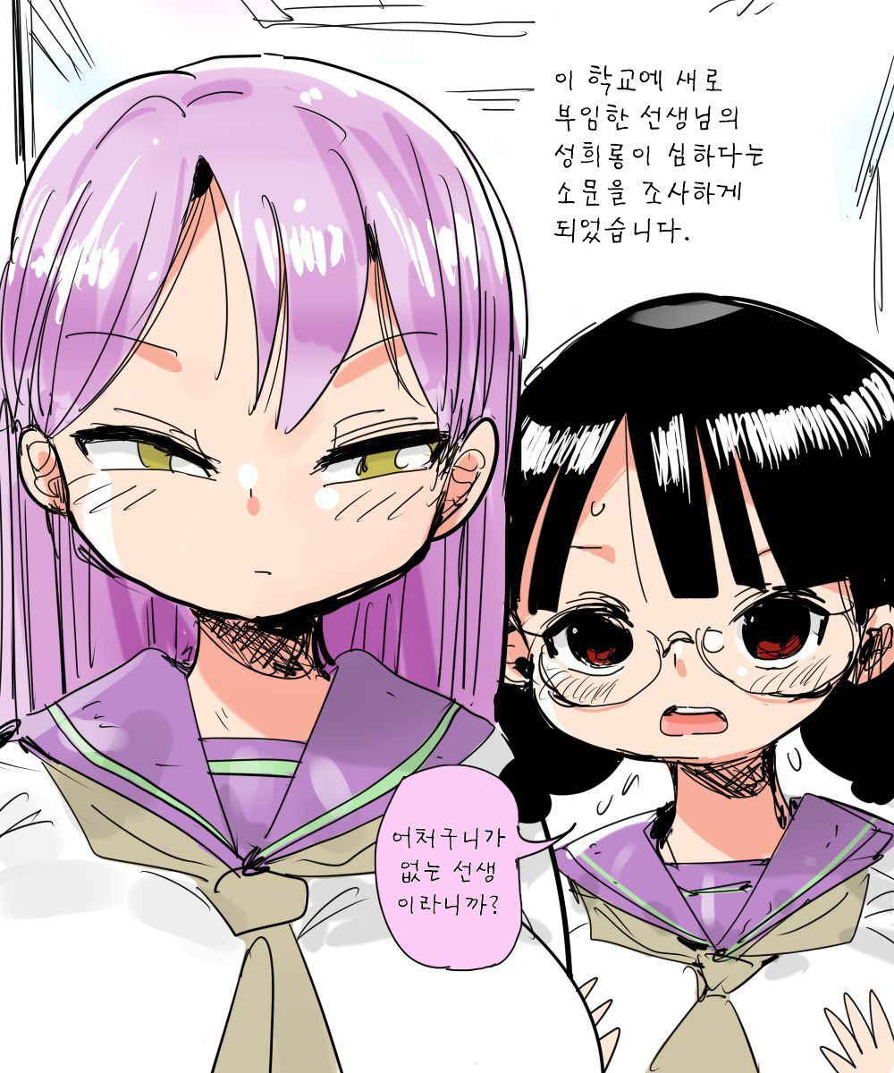 [CRAFT (Kiliu)] Mada Chousa Shoujo no Full Color ga Deta? Wakari mashita Chousa shimasu. [Korean]