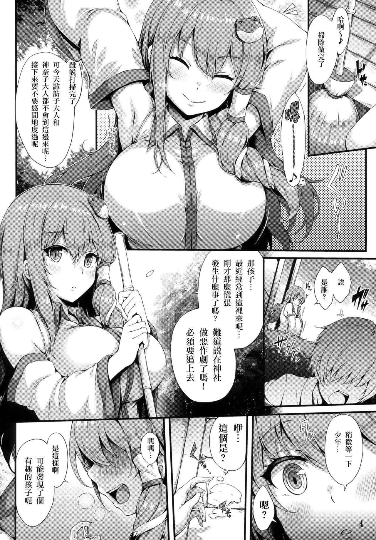 (Reitaisai 15) [YuKi-IRo (Yukiusagi.)] Himegoto Jinja (Touhou Project) [Chinese] [CE家族社×無邪気漢化組]