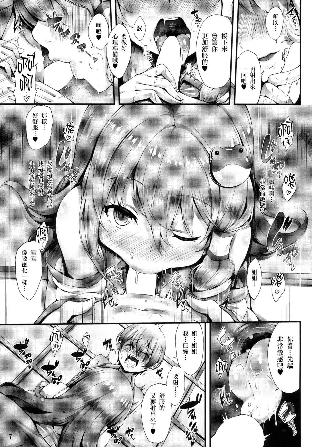 (Reitaisai 15) [YuKi-IRo (Yukiusagi.)] Himegoto Jinja (Touhou Project) [Chinese] [CE家族社×無邪気漢化組]