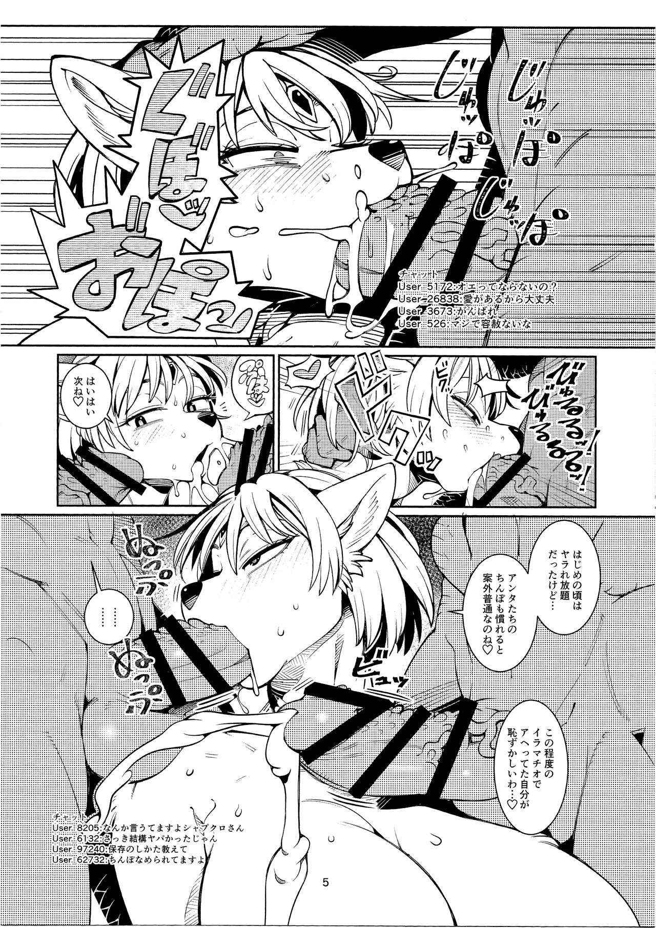 [Kemono Ekaki no Kousoku 2 (Sindoll)] Brutal Immoral Krystal (Star Fox)