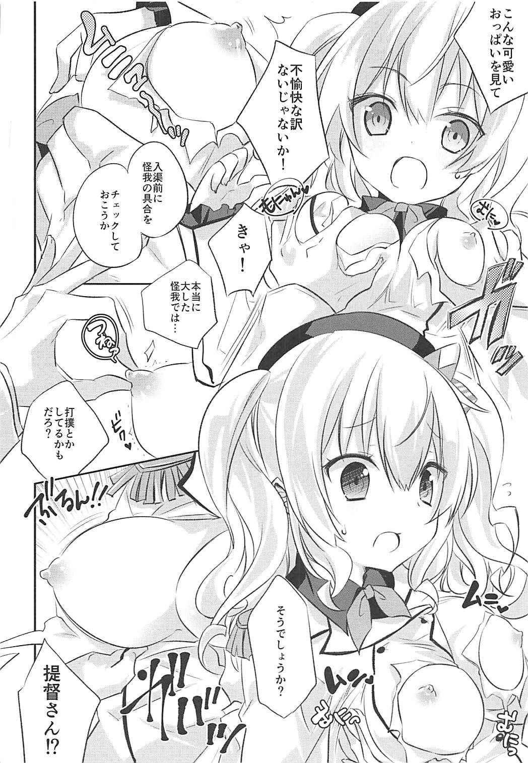 (COMIC1☆10) [SANDAN (Kurun)] Kashima-san Ippai (Kantai Collection -KanColle-)