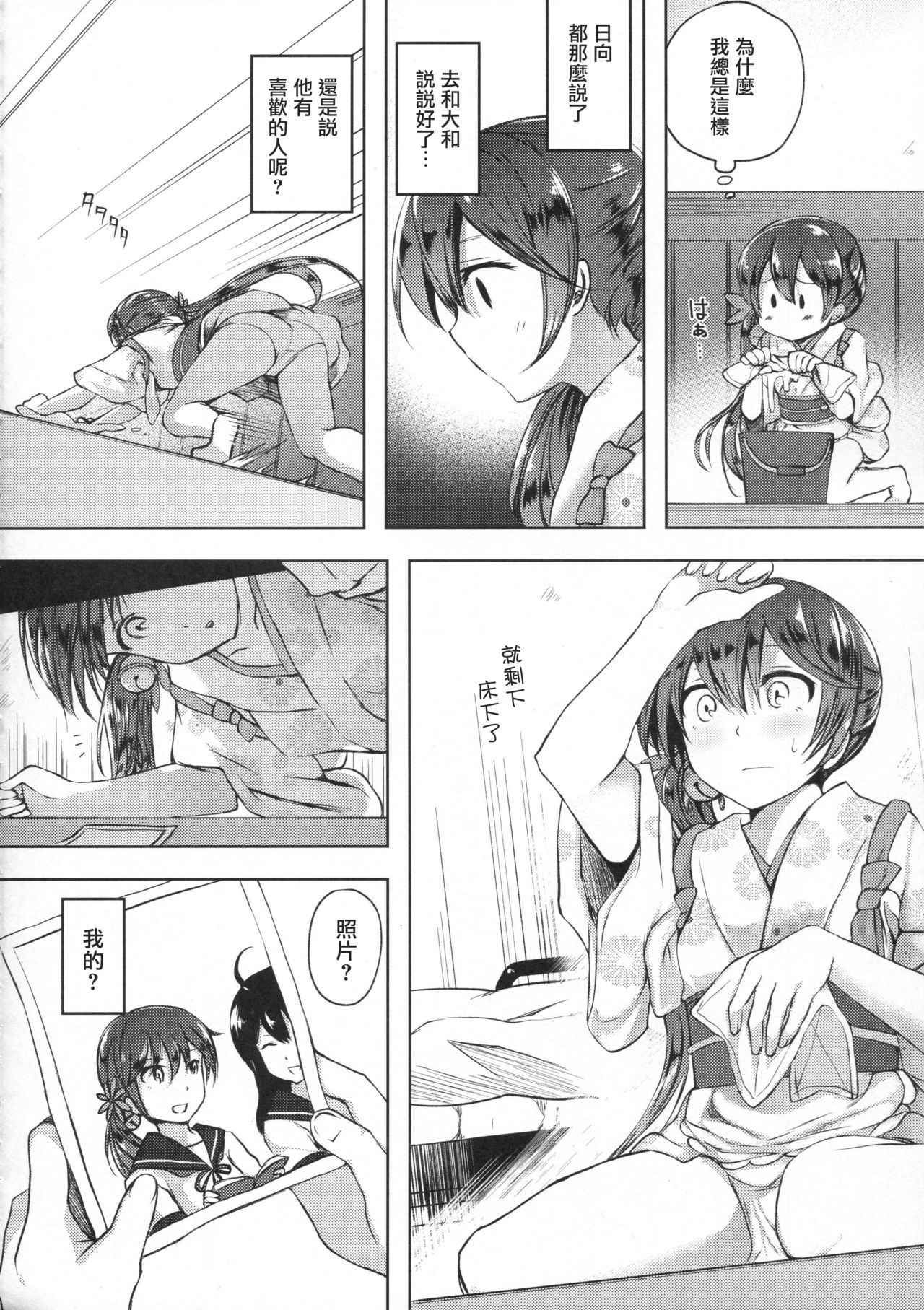 (Houraigekisen! Yo-i! 28Senme!) [Fighting Peroriina (Miyuki Yaya)] Honobono to. Akebono to. (Kantai Collection -KanColle-) [Chinese] [咕咕汉化]