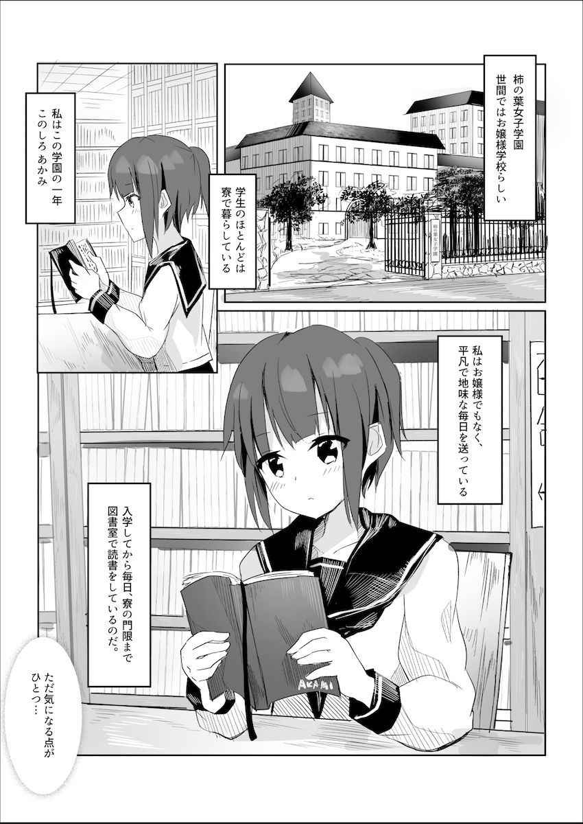 [Maguro Shining] 先輩に百合えっち教え込まれました…