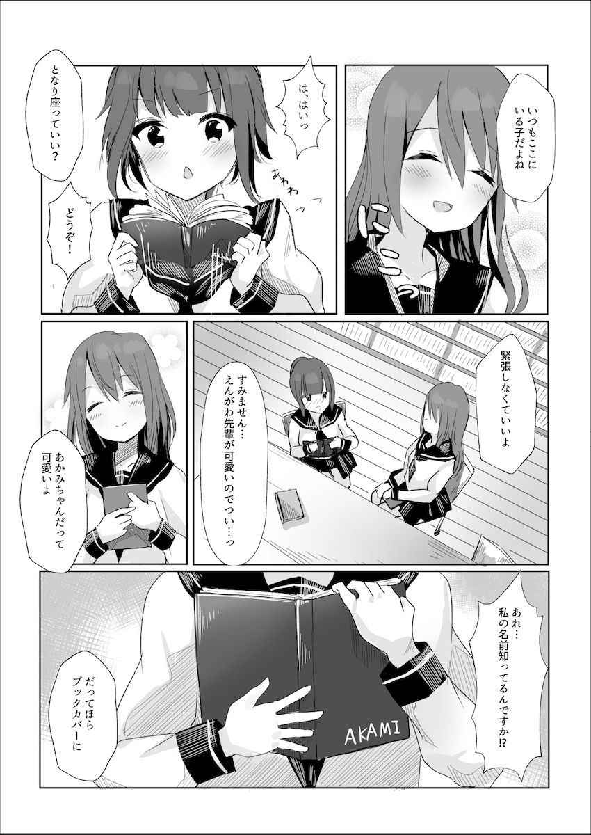 [Maguro Shining] 先輩に百合えっち教え込まれました…