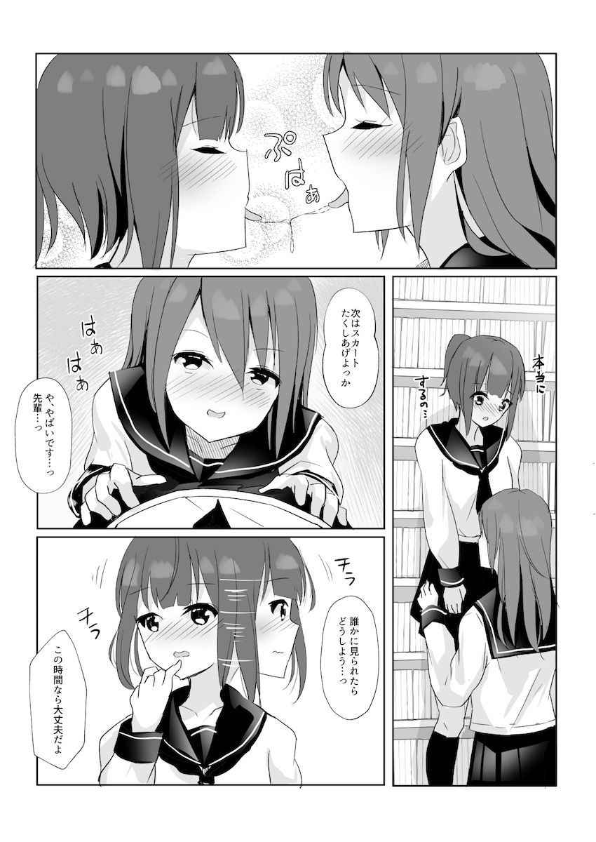 [Maguro Shining] 先輩に百合えっち教え込まれました…