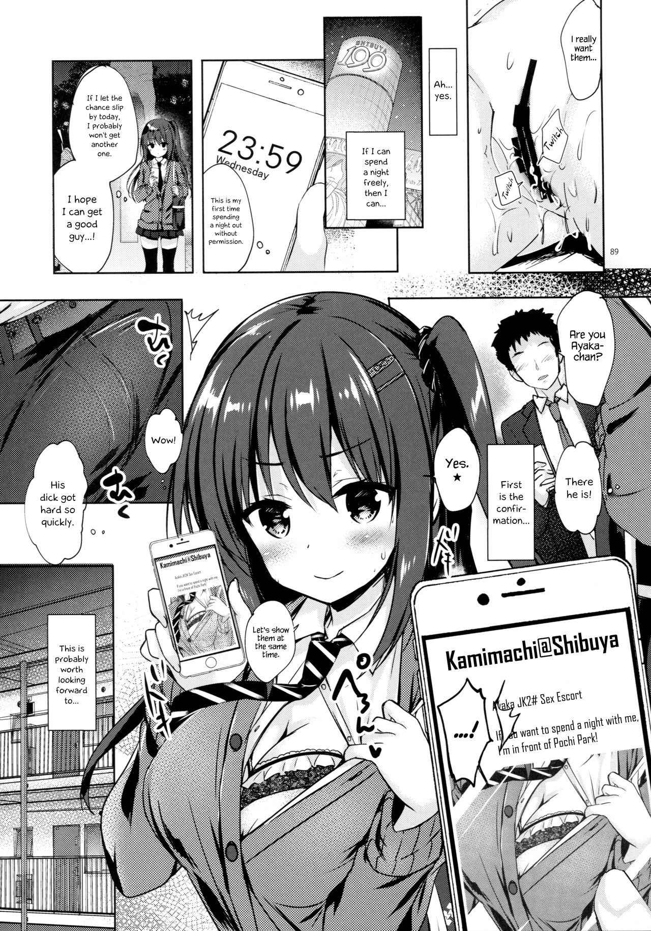 (C93) [moco chouchou (Hisama Kumako)] Yuutousei Ayaka no Uraomote Extra (Yuutousei Ayaka no Uraomote Soushuuhen 01) [English] {Hennojin}