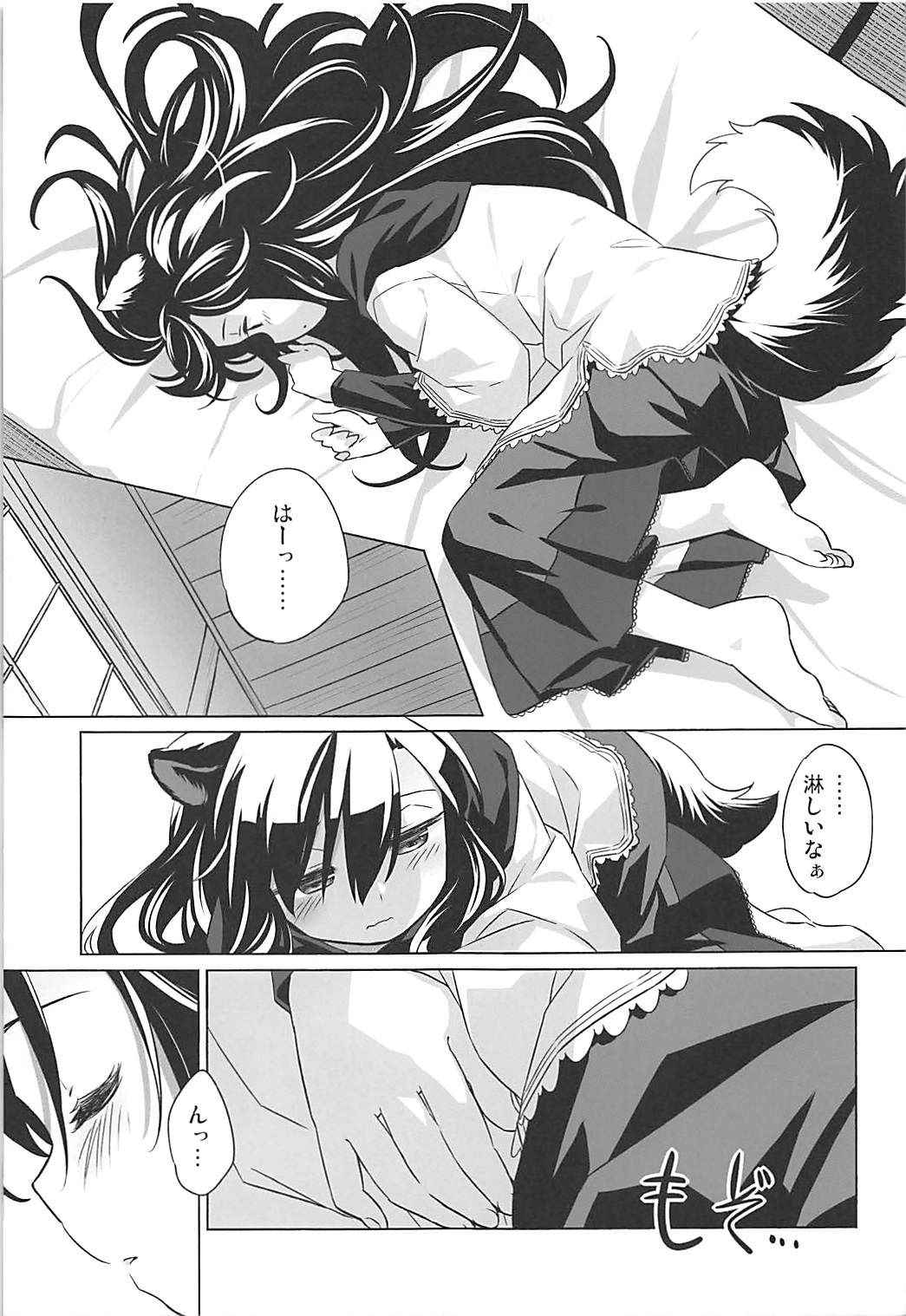 (Reitaisai 15) [Animal Passion (Yude Pea)] Wolf Pleasure (Touhou Project)