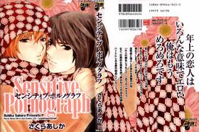 [Sakura Ashika] Sensitive Pornograph [English]