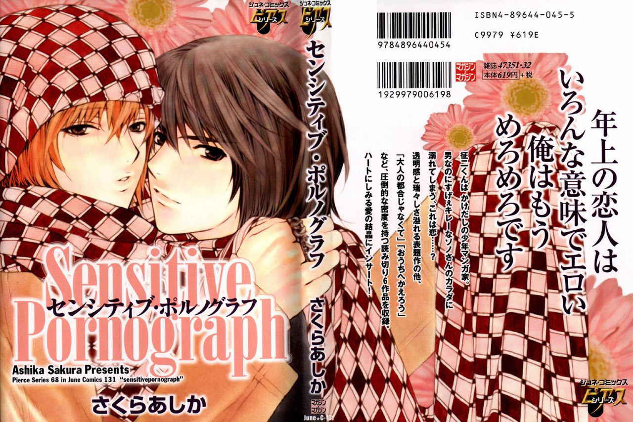 [Sakura Ashika] Sensitive Pornograph [English]