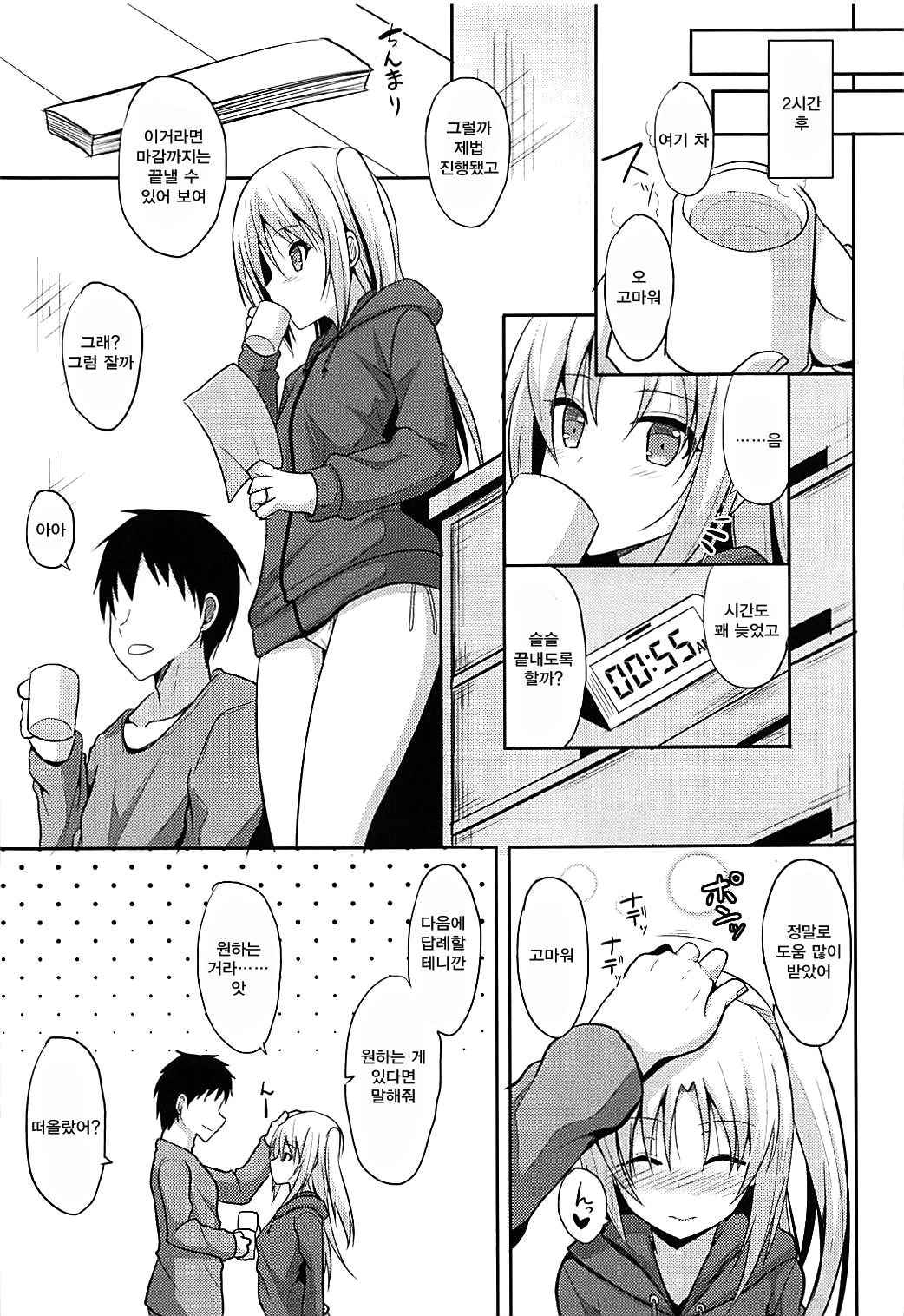 (COMIC1☆13) [Nekonokone (Takeyuu)] Cleveland to Ecchi na Osewa | 클리블랜드와 야한 보살핌 (Azur Lane) [Korean] [Qwerty]