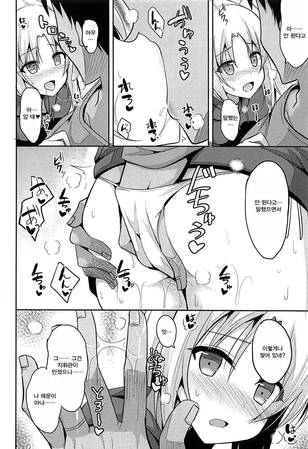 (COMIC1☆13) [Nekonokone (Takeyuu)] Cleveland to Ecchi na Osewa | 클리블랜드와 야한 보살핌 (Azur Lane) [Korean] [Qwerty]