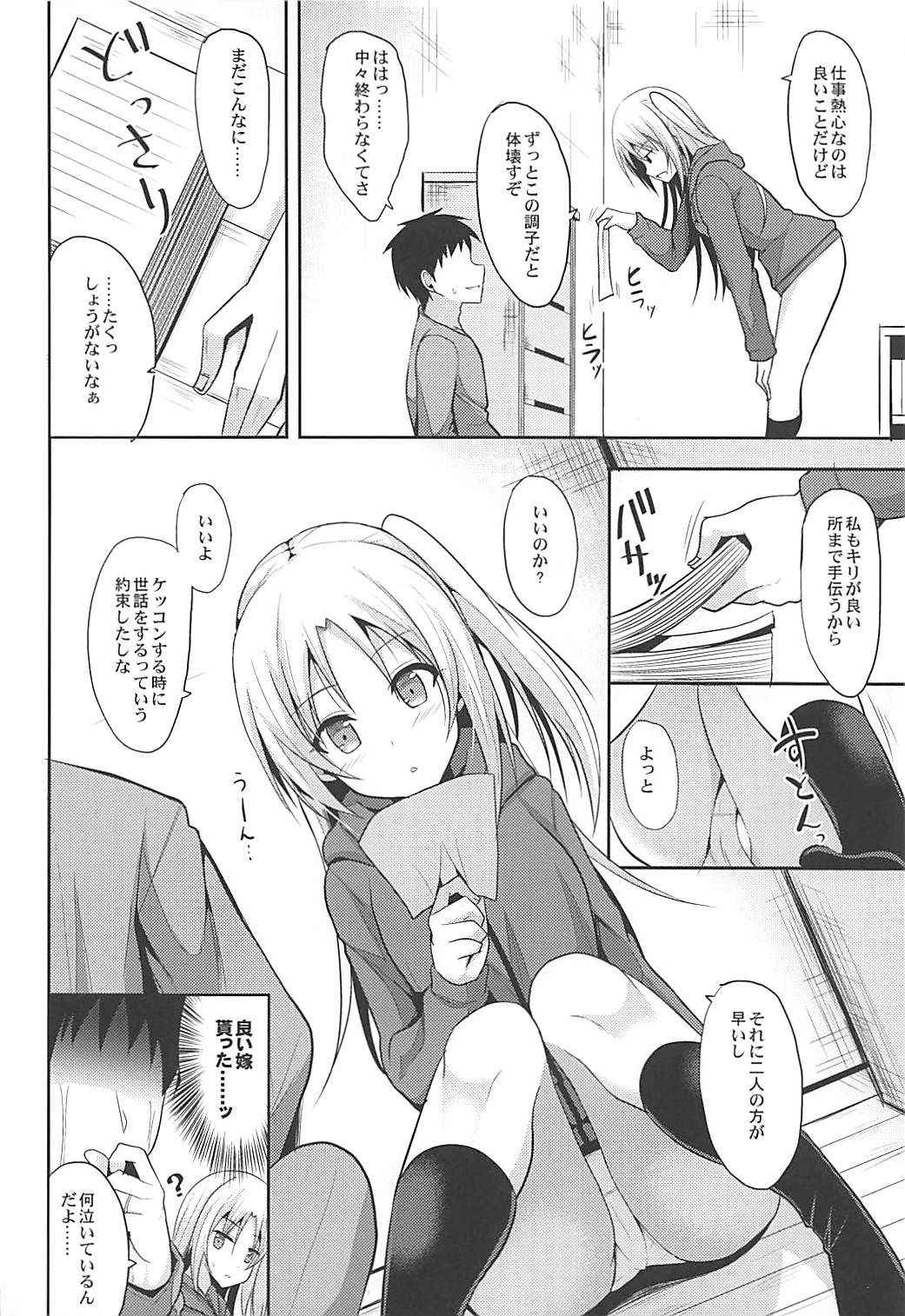 (COMIC1☆13) [Nekonokone (Takeyuu)] Cleveland to Ecchi na Osewa (Azur Lane)