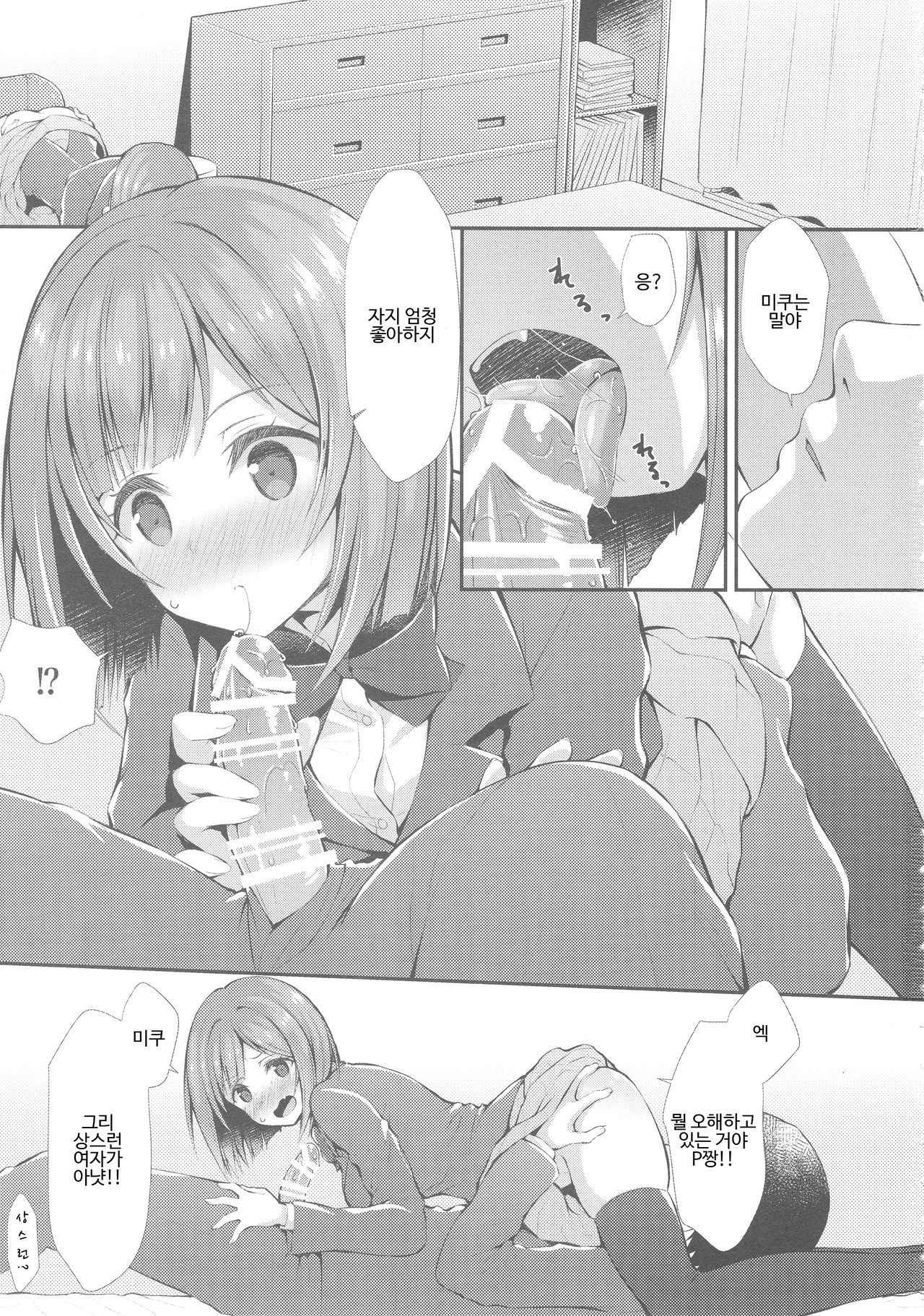 (COMIC1☆13) [Asaiumi (Asami Asami)] P-chan ni Nanka Makenain dakara ne! (THE IDOLM@STER CINDERELLA GIRLS) [Korean]