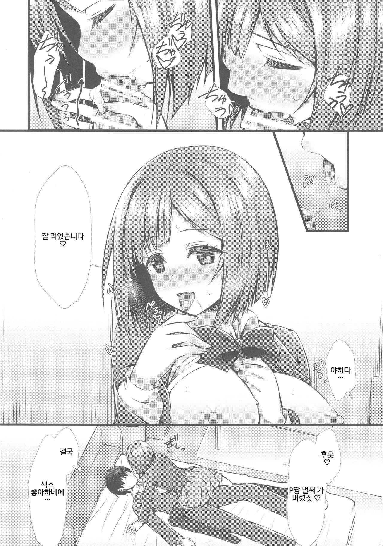 (COMIC1☆13) [Asaiumi (Asami Asami)] P-chan ni Nanka Makenain dakara ne! (THE IDOLM@STER CINDERELLA GIRLS) [Korean]