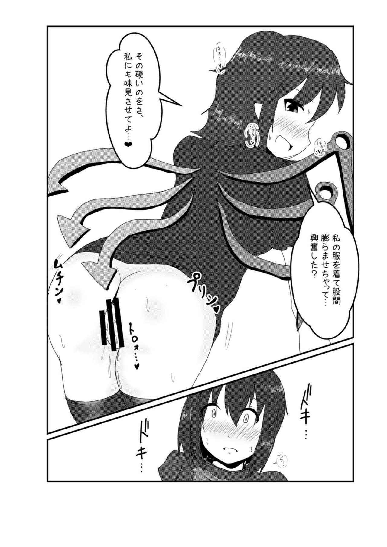 (Reitaisai 15) [Gesuidou Seikatsu (Yigami)] Nue-chan ni Barechatta! (Touhou Project)