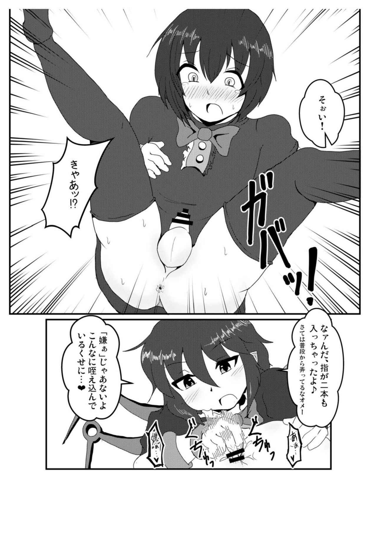 (Reitaisai 15) [Gesuidou Seikatsu (Yigami)] Nue-chan ni Barechatta! (Touhou Project)