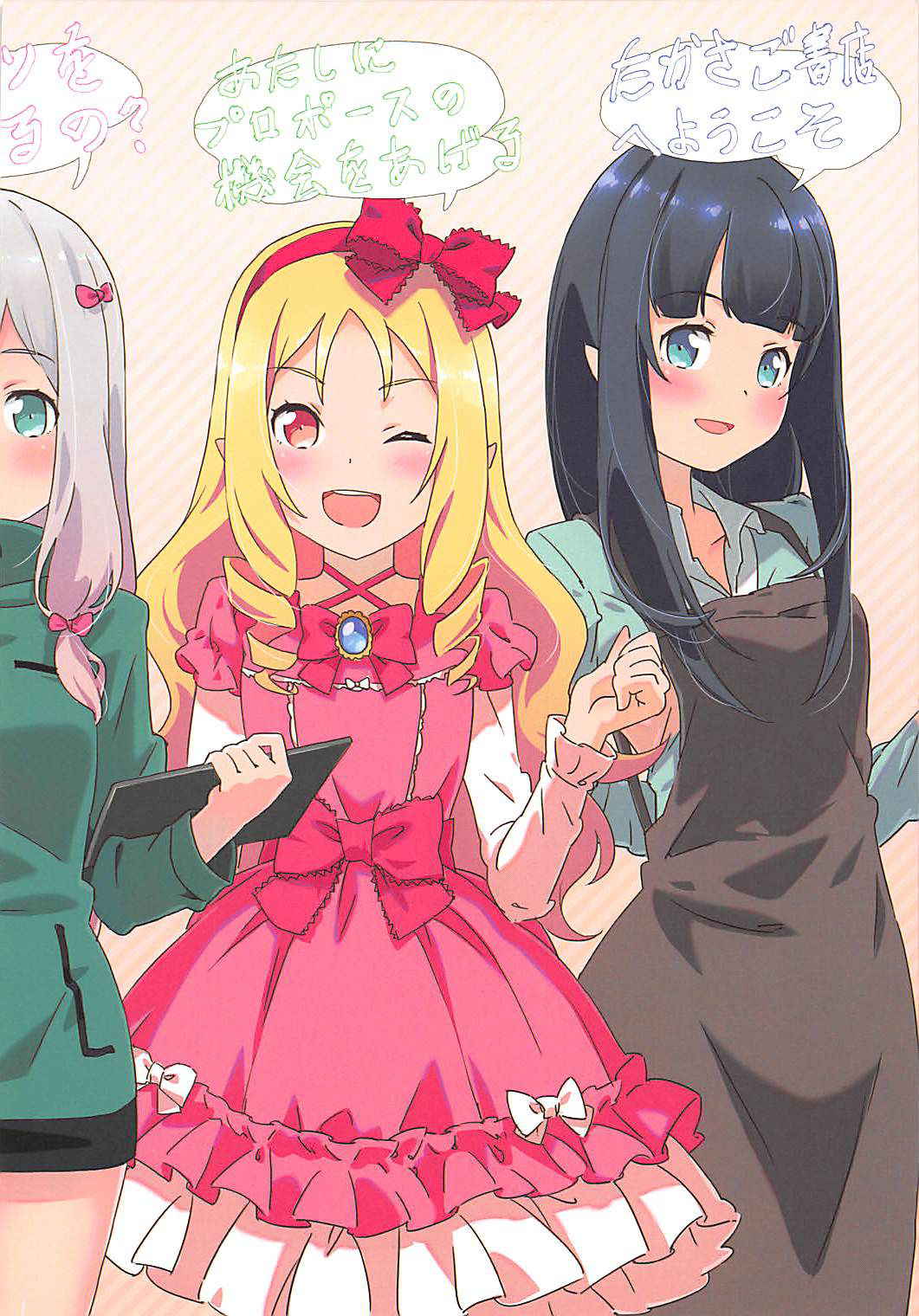 [Mizu no Iro (WaterRing)] Eromanga Imouto (Eromanga Sensei)