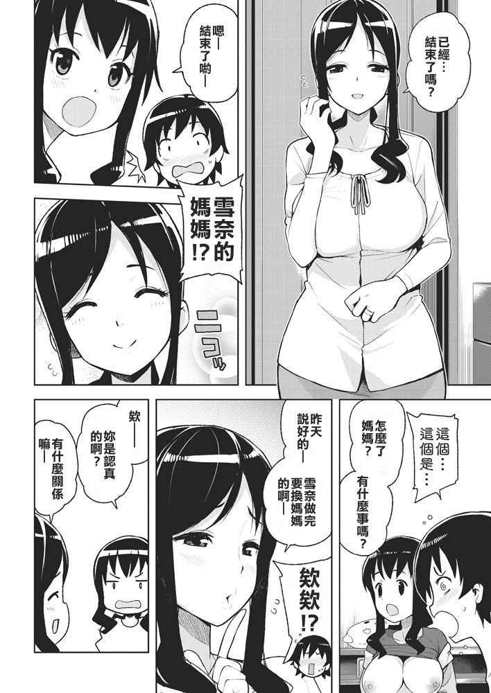 [Tamagoro] SeFrie Mama (COMIC Penguin Club Sanzokuban 2018-05) [Chinese] [不翻譯不改圖緣份到了漢化本自然會出現] [Digital]