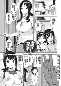 [Tamagoro] SeFrie Mama (COMIC Penguin Club Sanzokuban 2018-05) [Chinese] [不翻譯不改圖緣份到了漢化本自然會出現] [Digital]