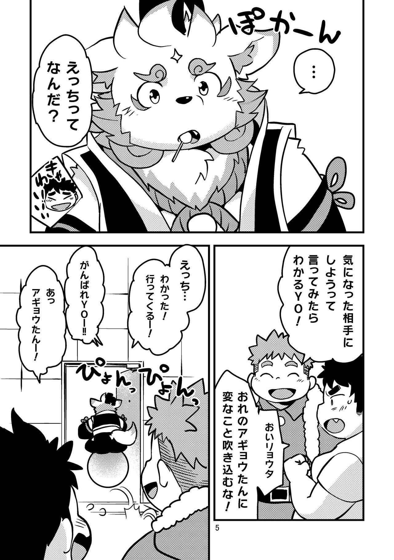 [Natsutama (Daichi Kouta)] Ore no Aikata Dare da!? (Tokyo Afterschool Summoners) [Digital]