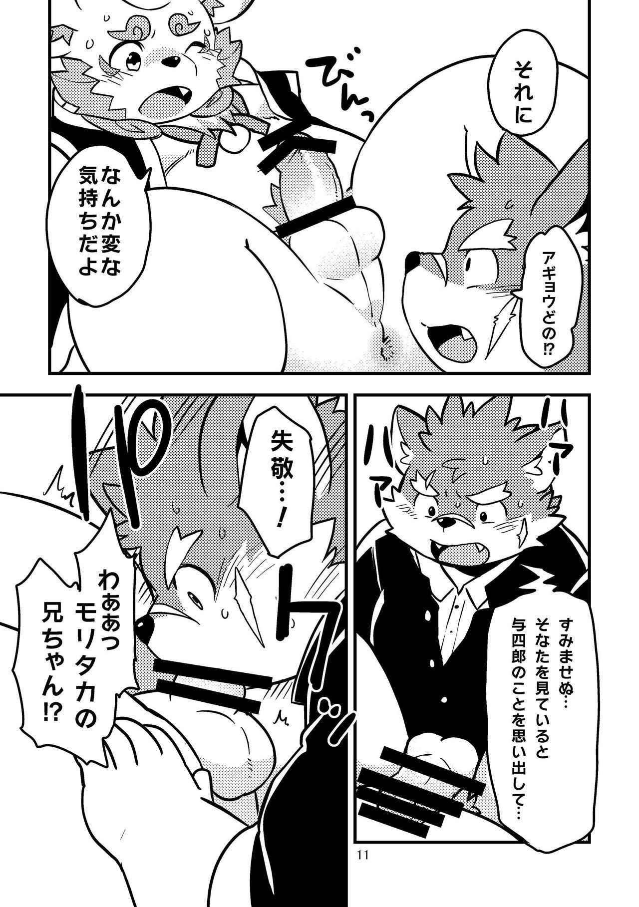 [Natsutama (Daichi Kouta)] Ore no Aikata Dare da!? (Tokyo Afterschool Summoners) [Digital]