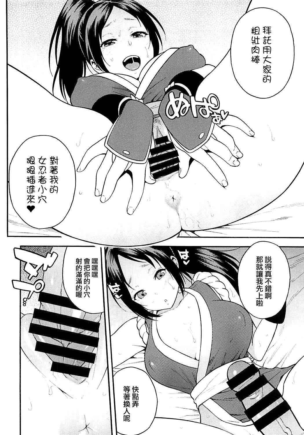 (COMIC1☆13) [SOLID AIR (Zonda)] Inmairan (King of Fighters) [Chinese] [无毒汉化组]