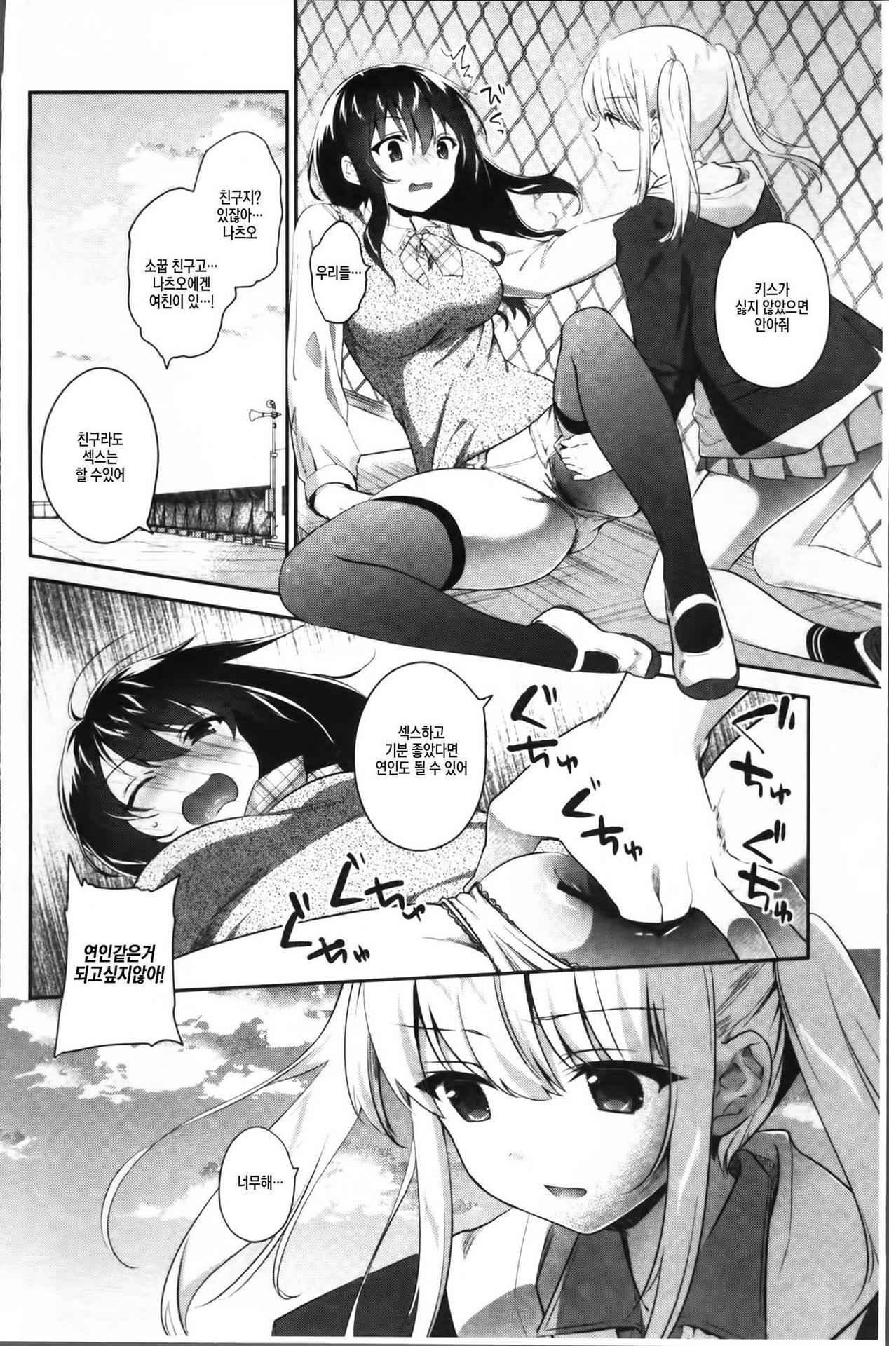 [Amanagi Seiji] Yuri Iro no Hibi Ch.2~3 [Korean]