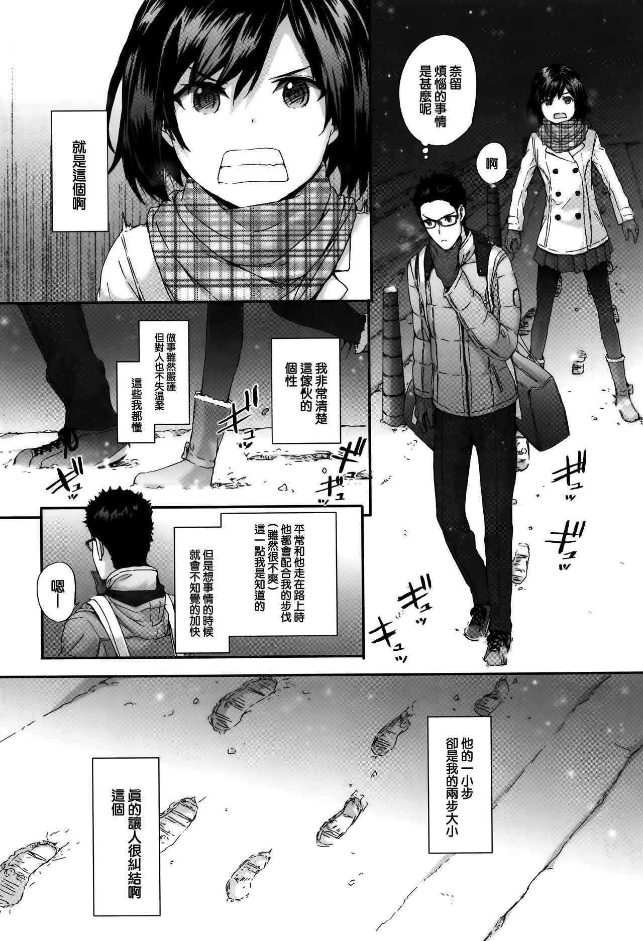 [Sumiya] Bitches Plan Ch.1 [Chinese] [活力少女戰線×無毒漢化組]