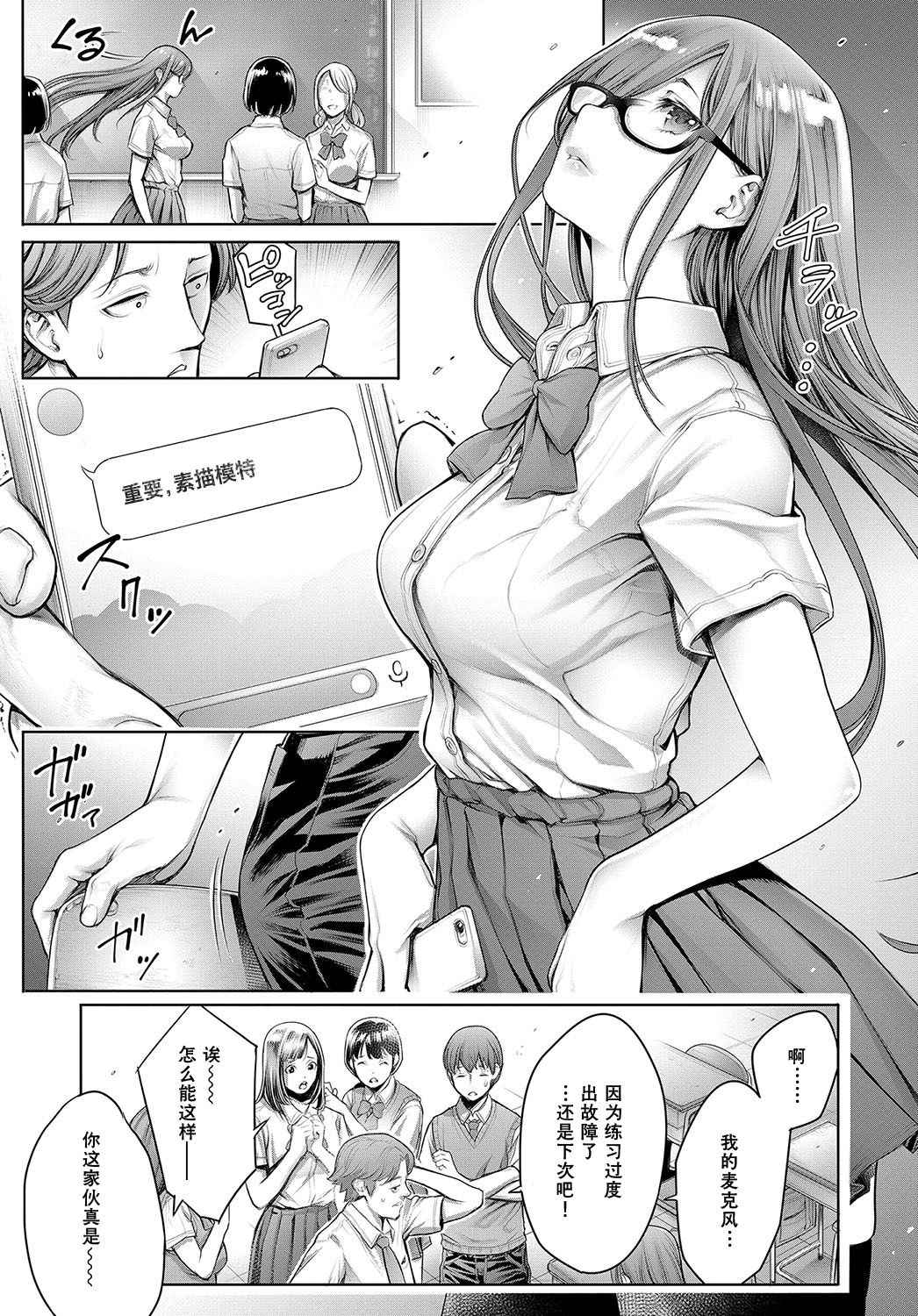 [Okayusan] School Caste Bangaihen ~Rea-juu Dorei~ (COMIC Anthurium 2018-05) [Chinese] [st]