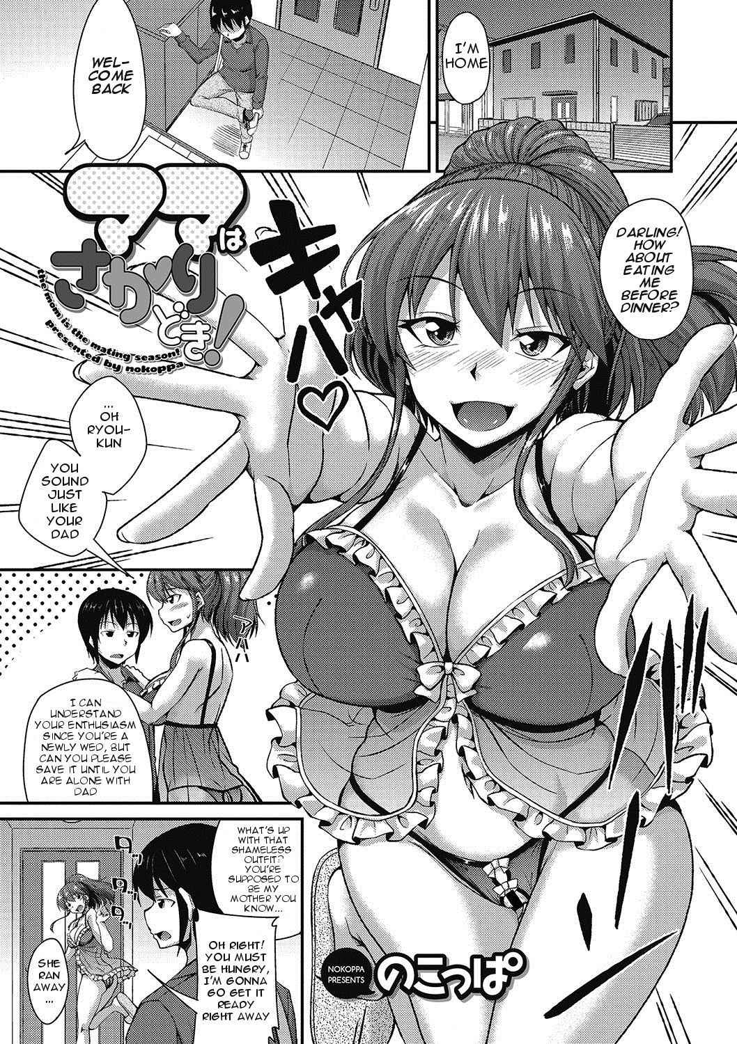 [Nokoppa] The mom is the mating season! (COMIC Megastore DEEP Vol. 9 chapter 3) [English]