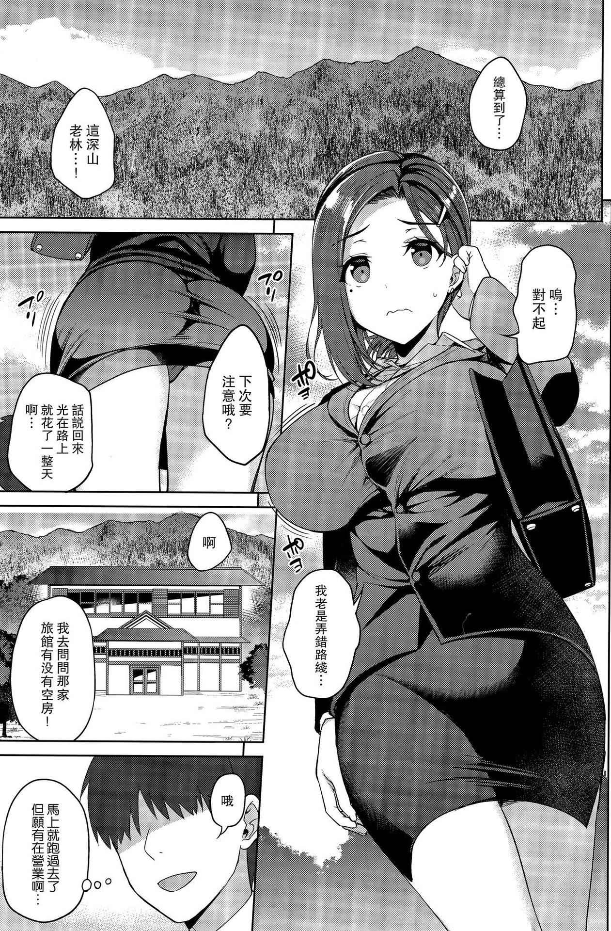 (COMIC1☆13) [Akapenguin (Asahina Hikage)] Tawawa na Kouhai-chan 2 + Tawawa na Omakebon (Getsuyoubi no Tawawa) [Chinese] [无毒汉化组]