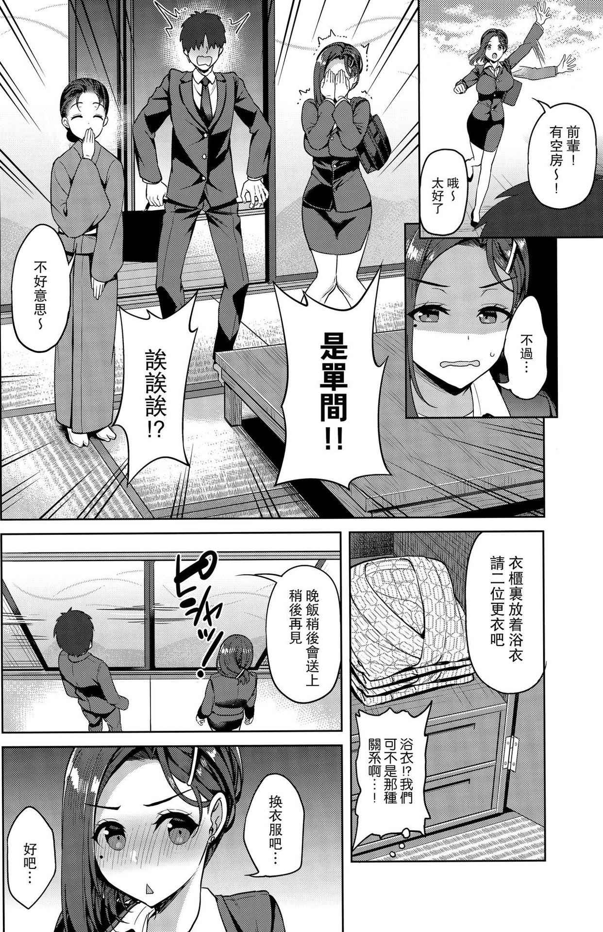 (COMIC1☆13) [Akapenguin (Asahina Hikage)] Tawawa na Kouhai-chan 2 + Tawawa na Omakebon (Getsuyoubi no Tawawa) [Chinese] [无毒汉化组]