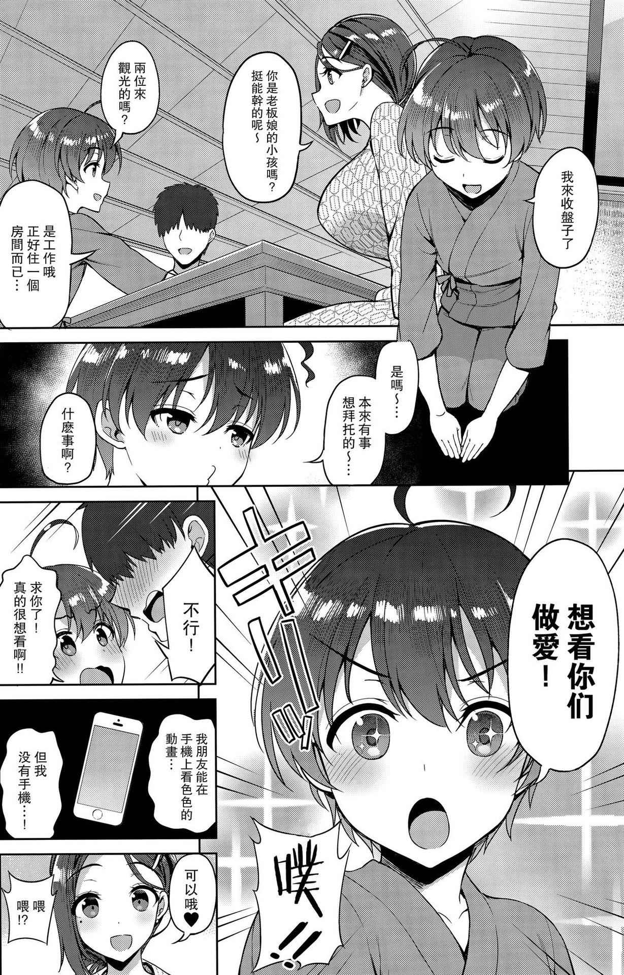 (COMIC1☆13) [Akapenguin (Asahina Hikage)] Tawawa na Kouhai-chan 2 + Tawawa na Omakebon (Getsuyoubi no Tawawa) [Chinese] [无毒汉化组]