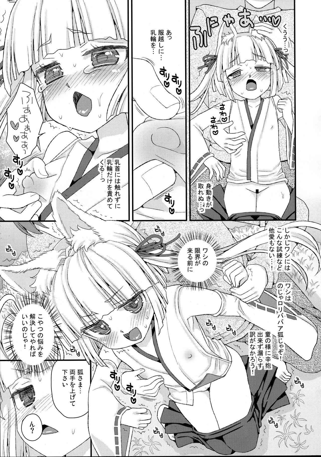 (C93) [Suzune Rai Chikashitsu (Suzune Rai)] Noja Loli Babaa Kitsune-sama Oshikko Gamanshi Nagara Teman