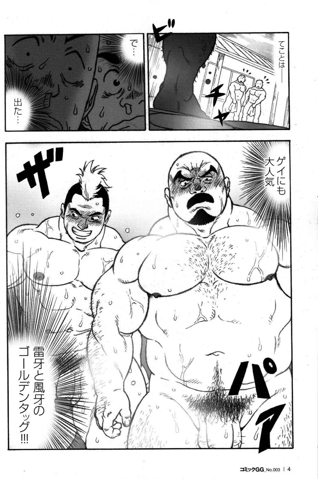 [TAMA] Gekisatsu! Zukobako Onsen (Comic G-men Gaho No. 03)