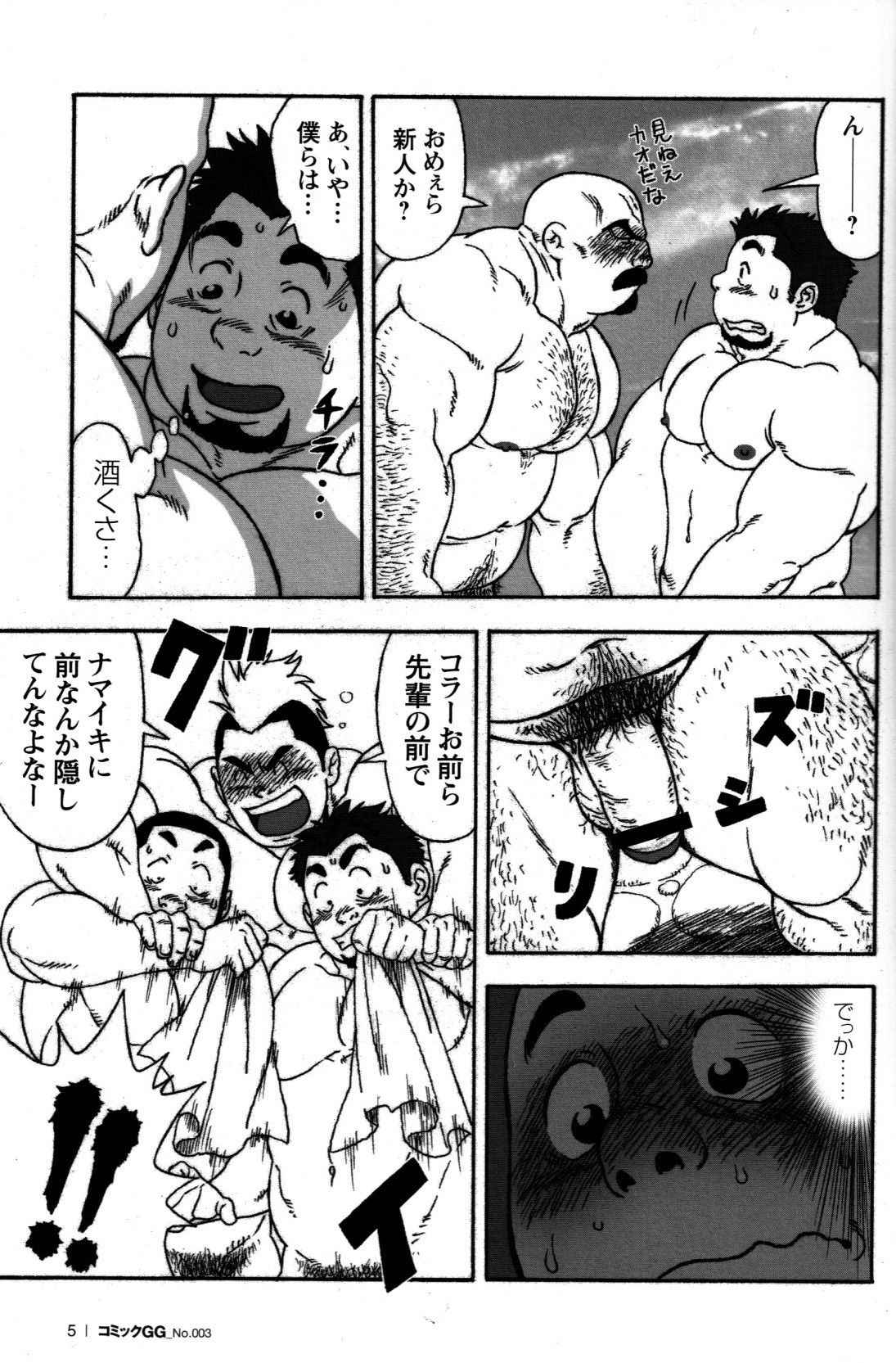 [TAMA] Gekisatsu! Zukobako Onsen (Comic G-men Gaho No. 03)