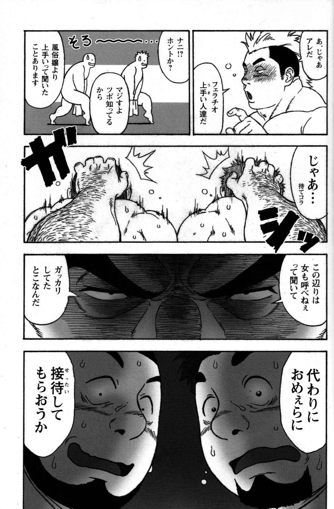 [TAMA] Gekisatsu! Zukobako Onsen (Comic G-men Gaho No. 03)