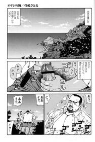 [Sugajima Satoru] Oyaji no Ude | Dad's Arms (Comic G-men Gaho No. 03)