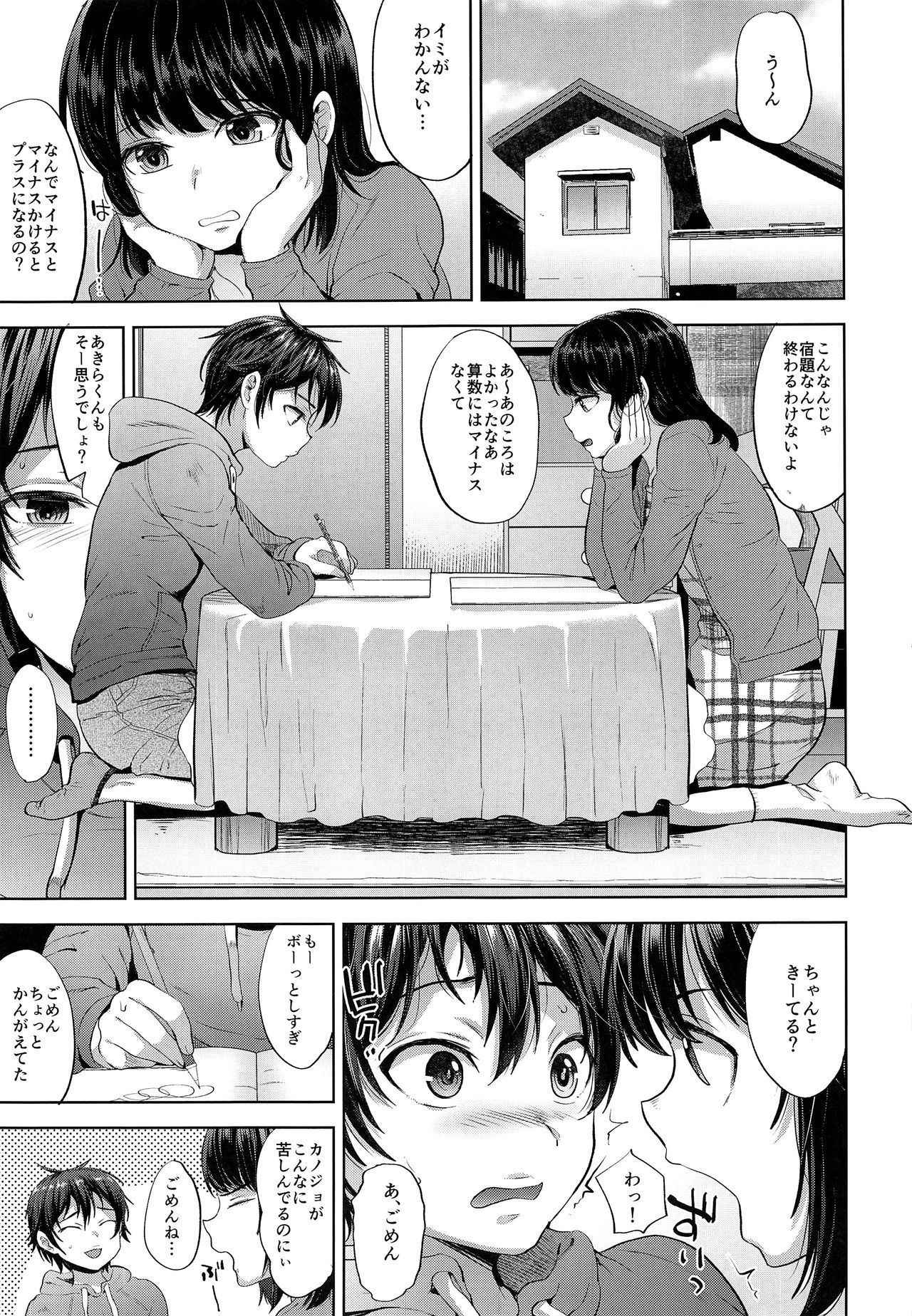 (COMITIA124) [Seki Sabato (Tsukuru)] Shikkaku Boyfriend