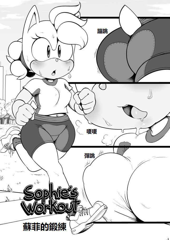 [Argento] Sophie's Workout - Chinese