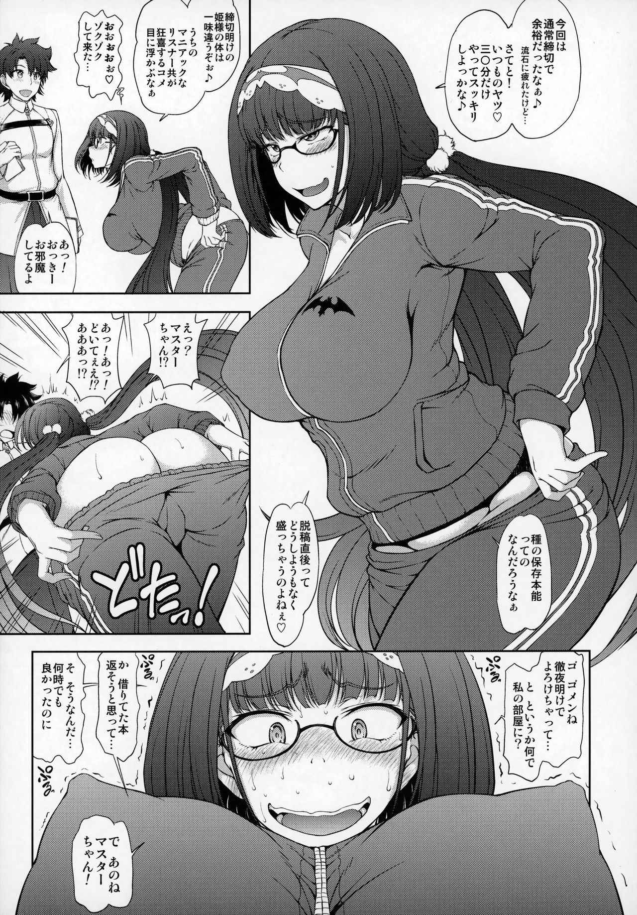 (COMIC1☆13) [Majimadou (Matou)] Junjou Hetare Na Dosukebe Hime No Hatsujou Haishin (Fate/Grand Order)