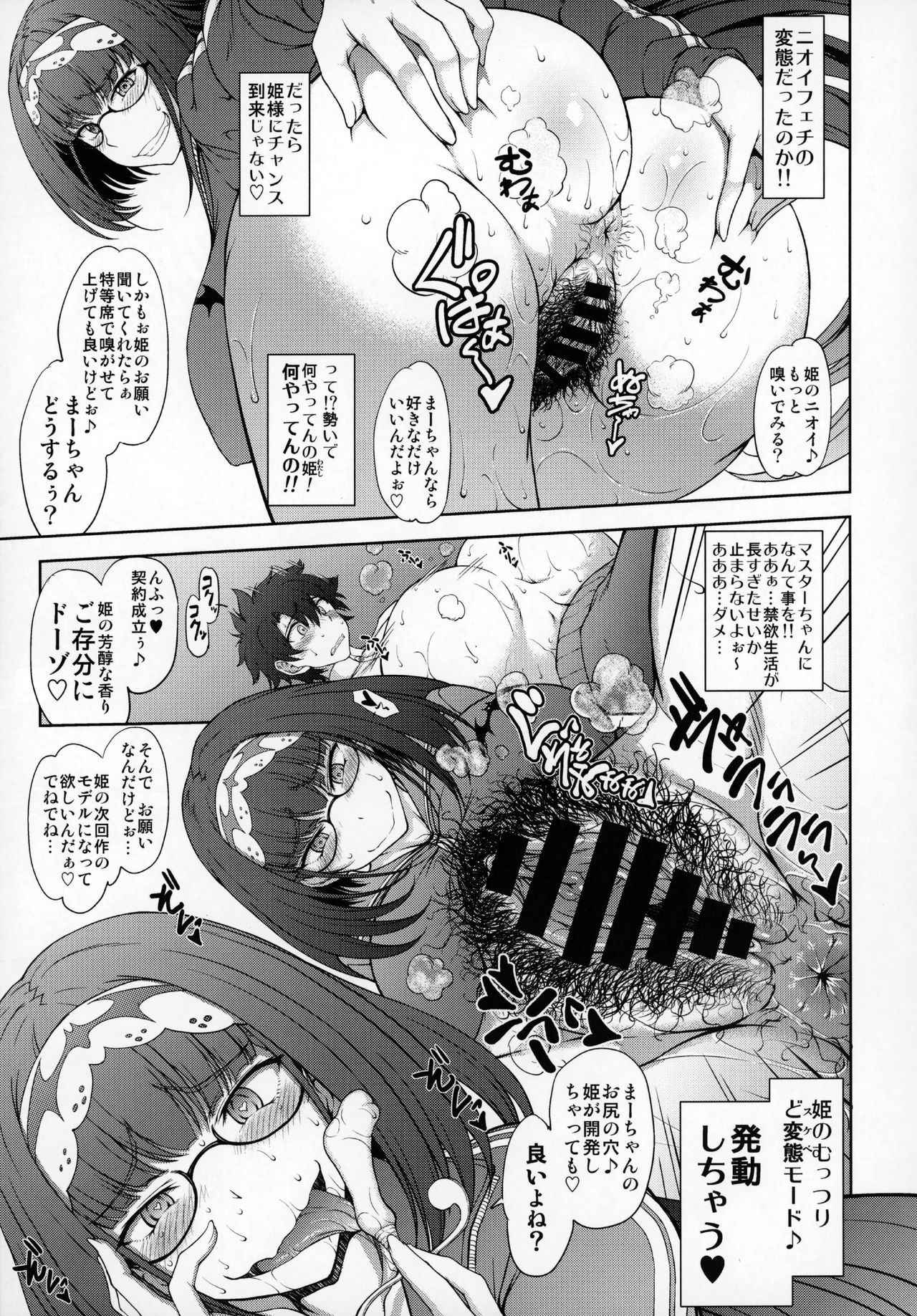 (COMIC1☆13) [Majimadou (Matou)] Junjou Hetare Na Dosukebe Hime No Hatsujou Haishin (Fate/Grand Order)