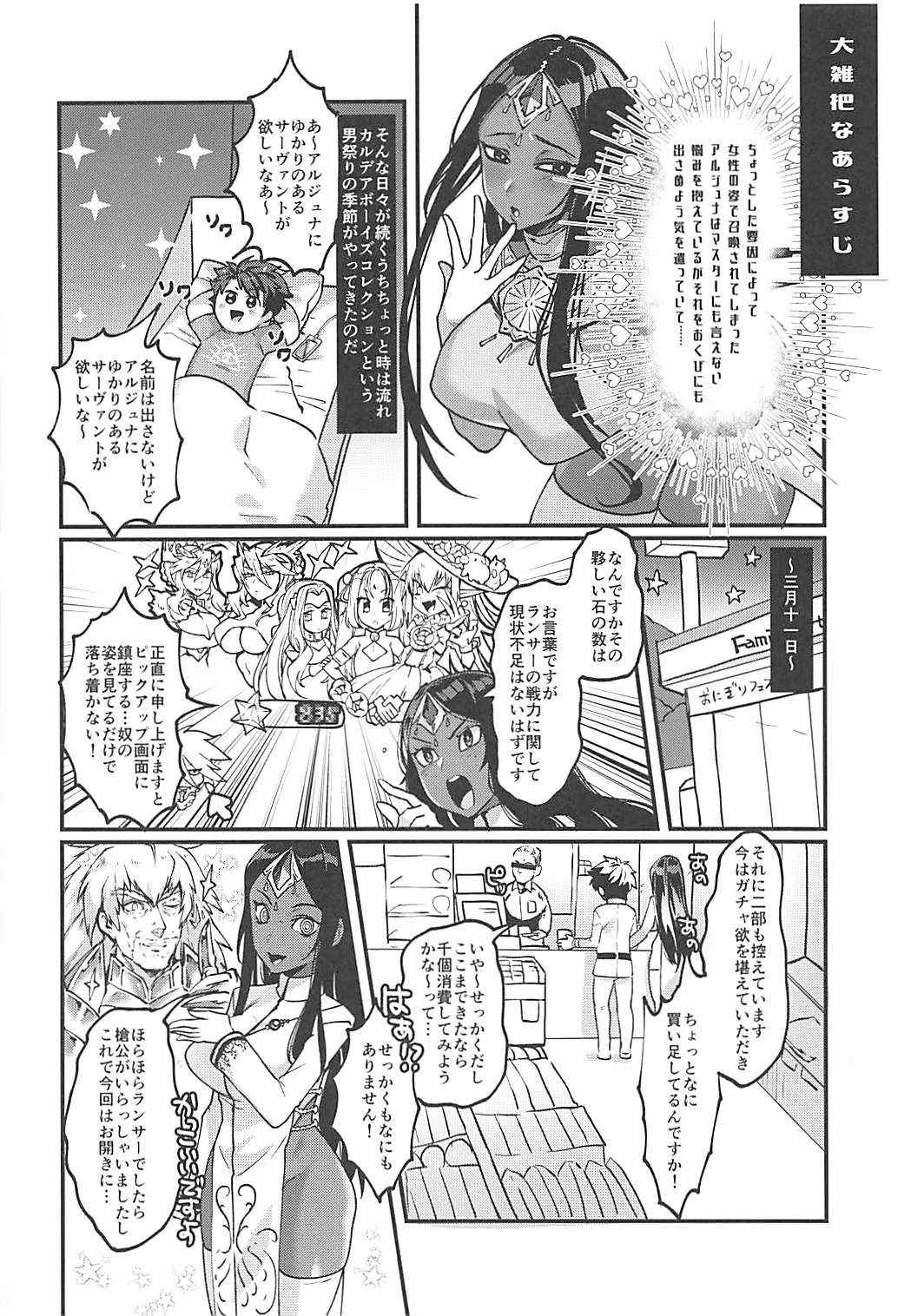 (COMIC1☆13) [Mutsuashi (Rokkotsu)] Sazukari no Eiyuu wa Hodokosarenai!! (Fate/Grand Order)