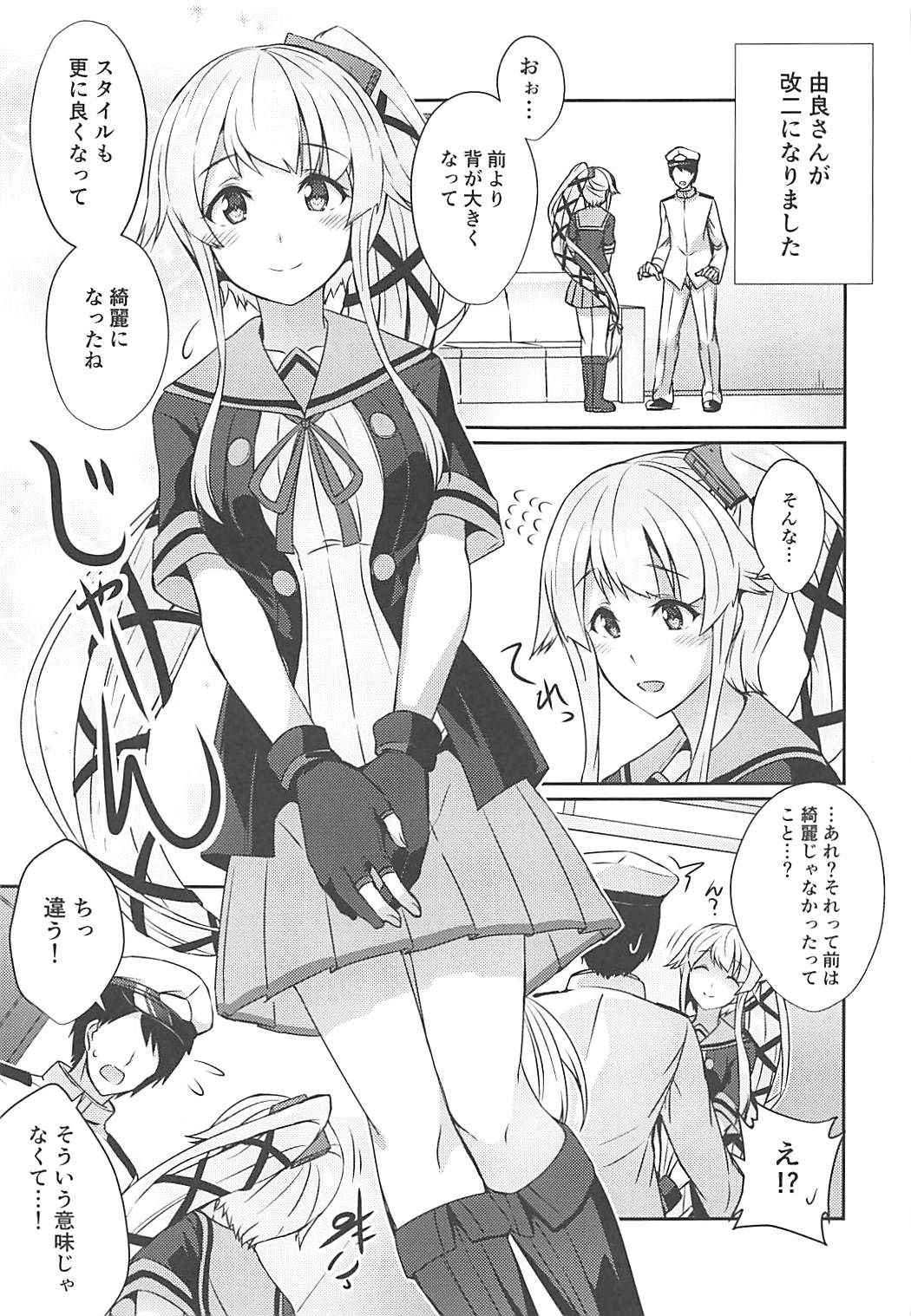 (Houraigekisen! Yo-i! 38Senme) [L5EX (Kamelie)] Yurameku Omoi (Kantai Collection -KanColle-)