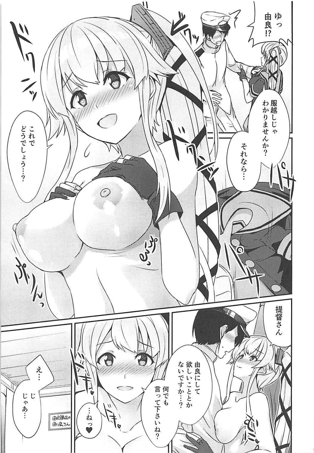 (Houraigekisen! Yo-i! 38Senme) [L5EX (Kamelie)] Yurameku Omoi (Kantai Collection -KanColle-)