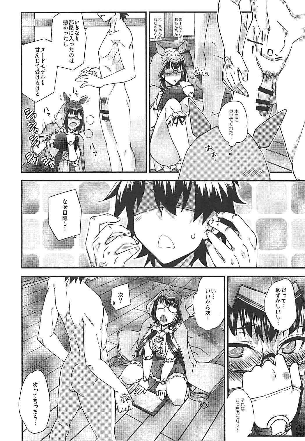 (COMIC1☆13) [Fruitsjam (Mikagami Sou)] Osakabehime no Iutoori (Fate/Grand Order)