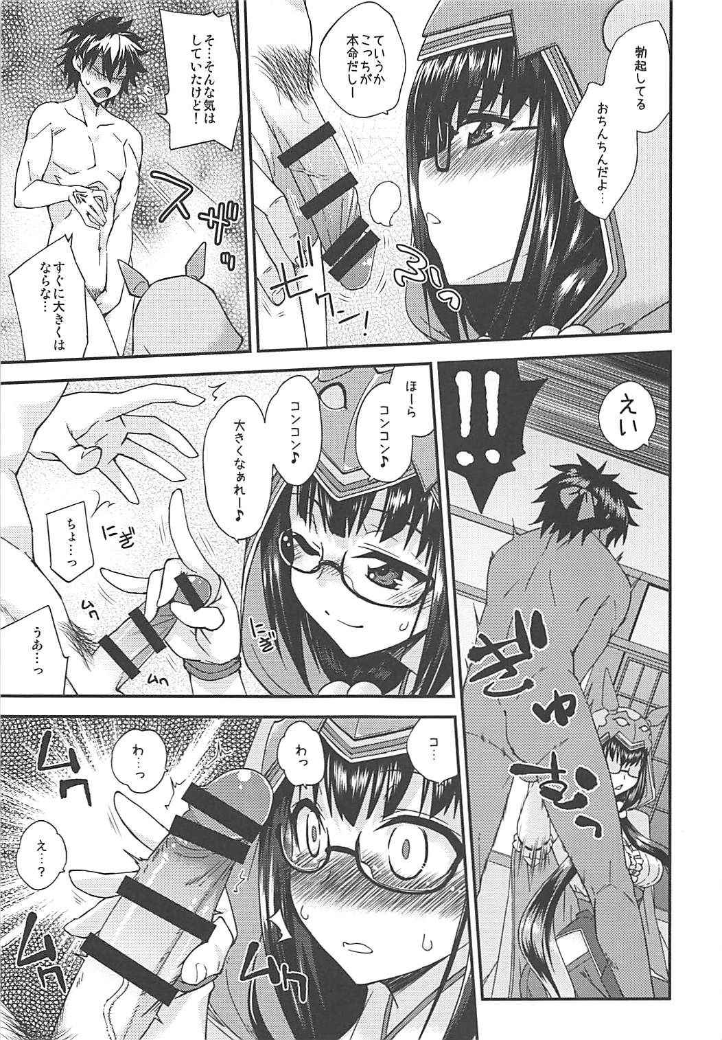 (COMIC1☆13) [Fruitsjam (Mikagami Sou)] Osakabehime no Iutoori (Fate/Grand Order)